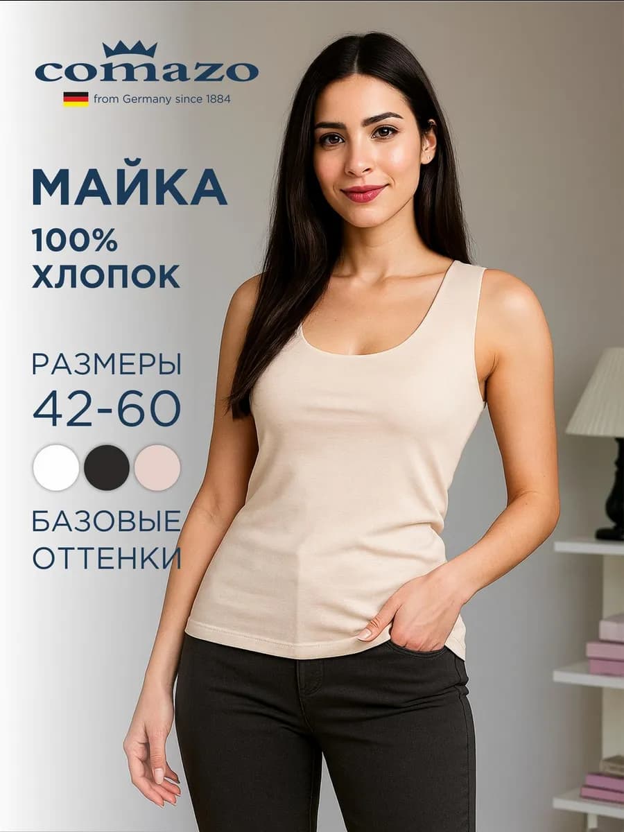 Майка на плечиках CLASSIC