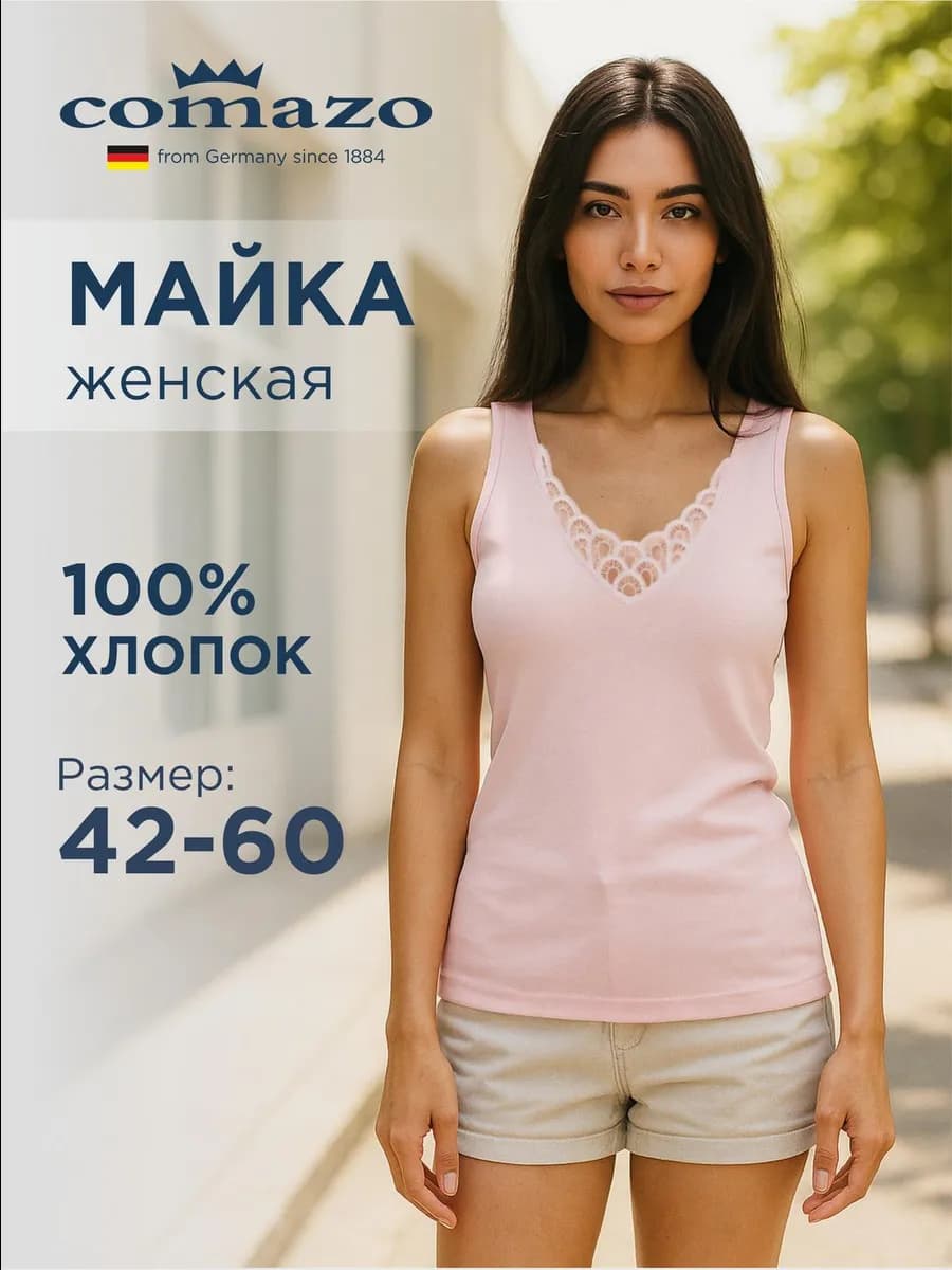 Майка на плечиках