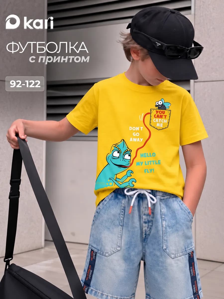 Футболка для мальчика желтая с принтом