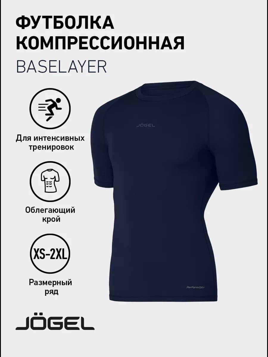 Футболка компрессионная с коротким рукавом PERFORMDRY