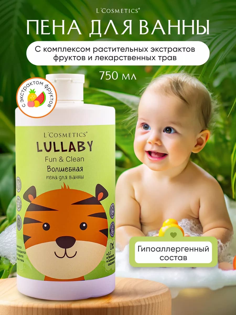 Детская пена для купания с экстрактом спелых фруктов 750 мл