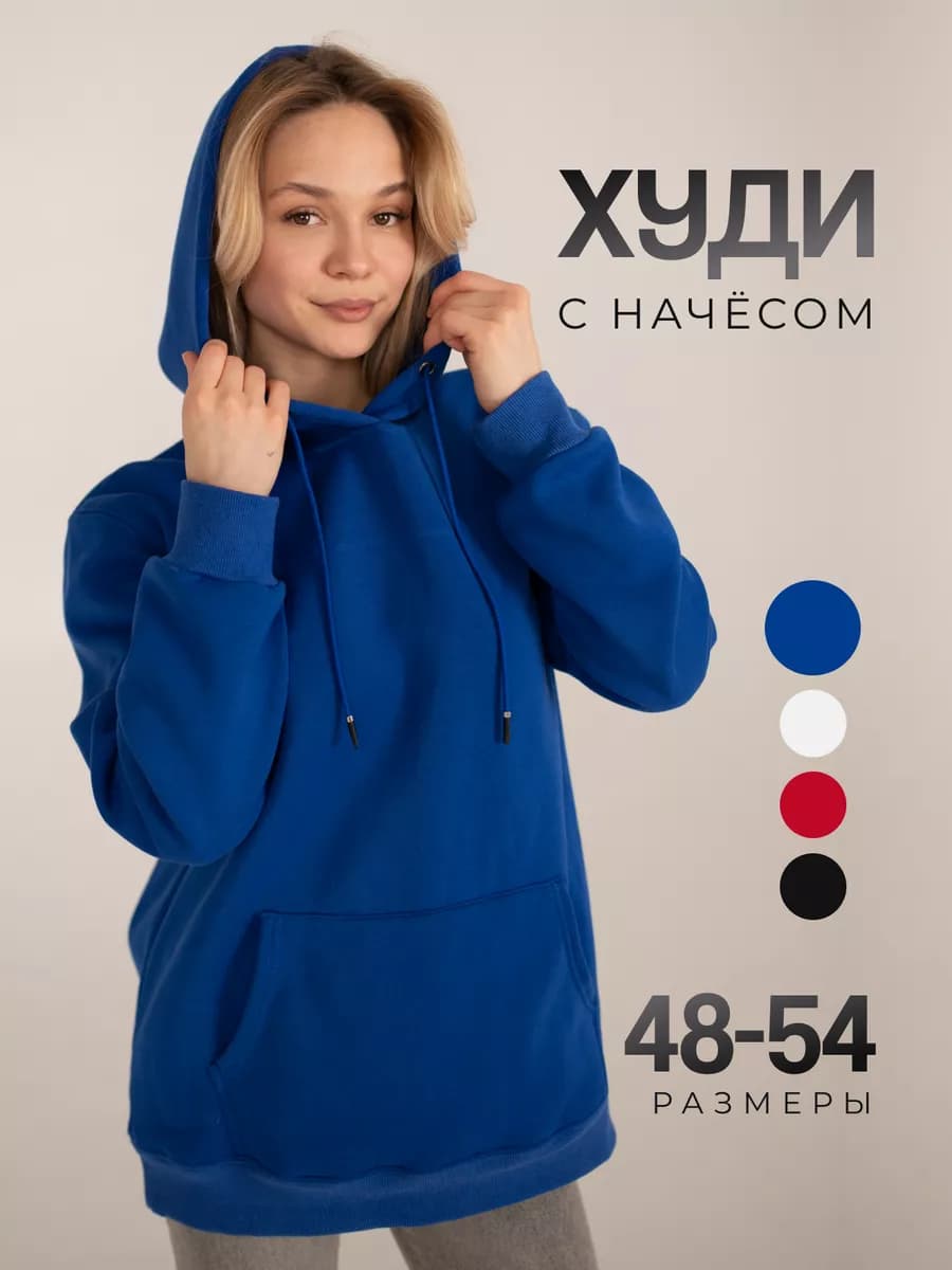 Худи оверсайз с капюшоном теплое с начесом - фото 1