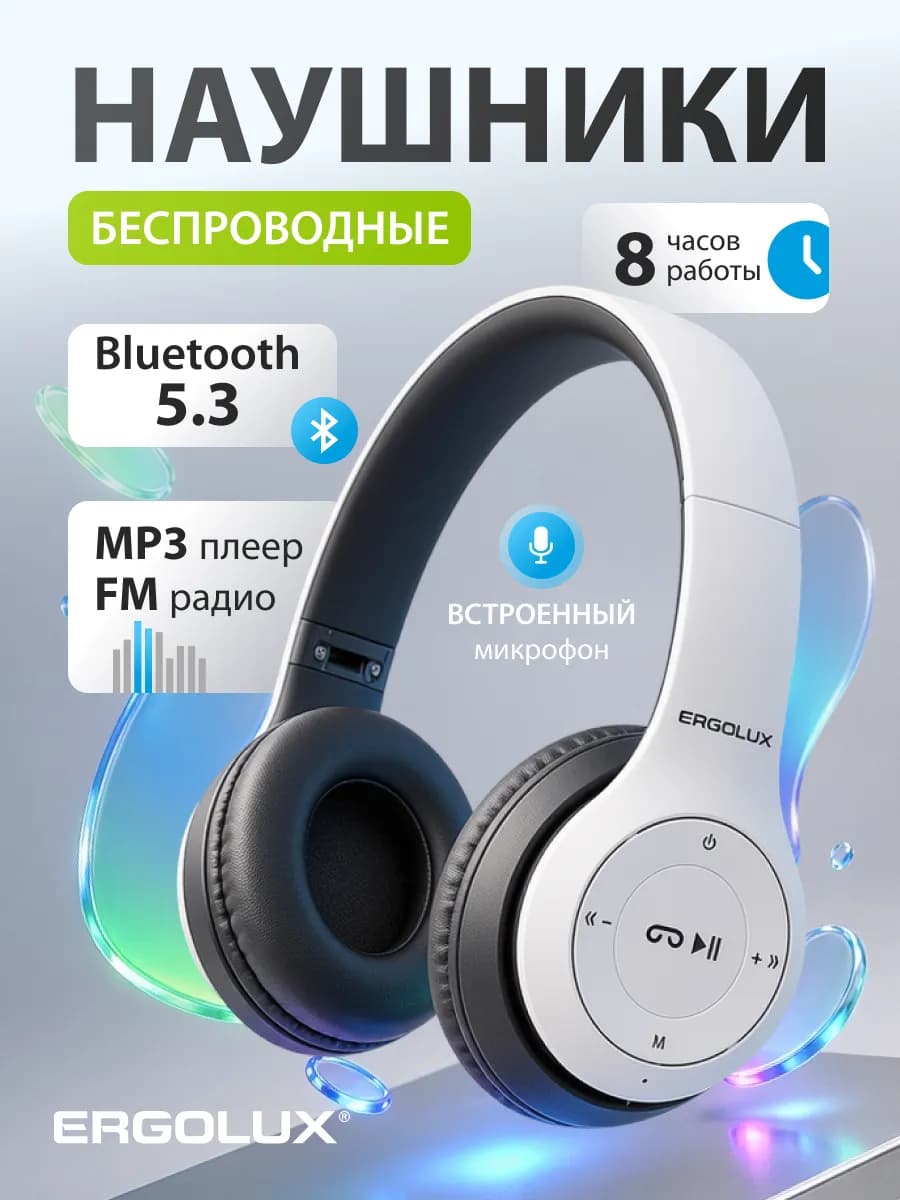 Наушники беспроводные большие
