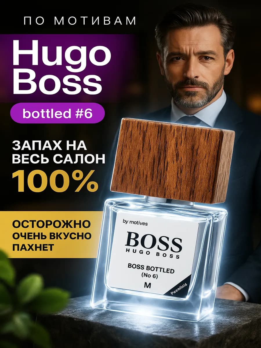 Ароматизатор в машину пахучка автопарфюм диффузор PREMIUM