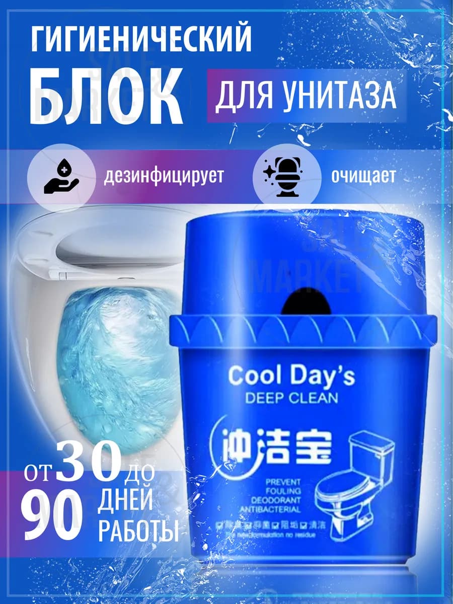 Блок туалетный для унитаза в бачок