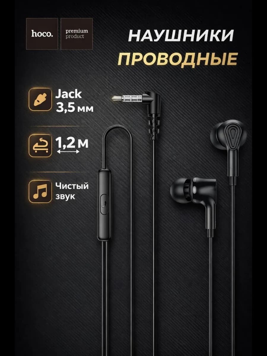 Наушники Jack 3,5 проводные с микрофоном