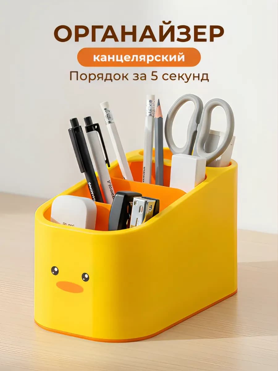 Органайзер для канцелярии с отделениями для маркеров