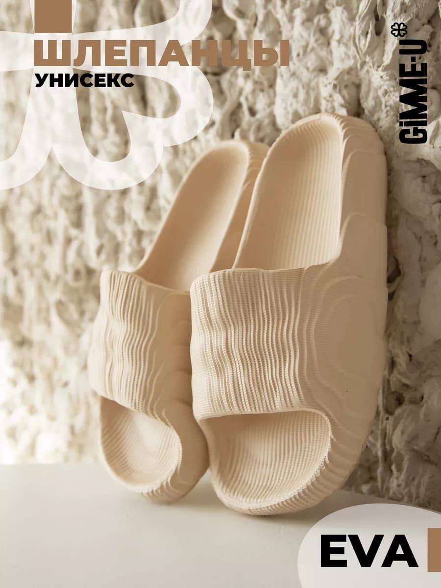 Шлепанцы резиновые пляжные - фото 1