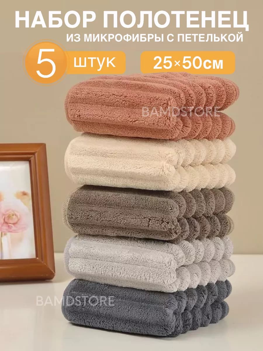 Полотенца кухонные из микрофибры набор подарочный 5 шт