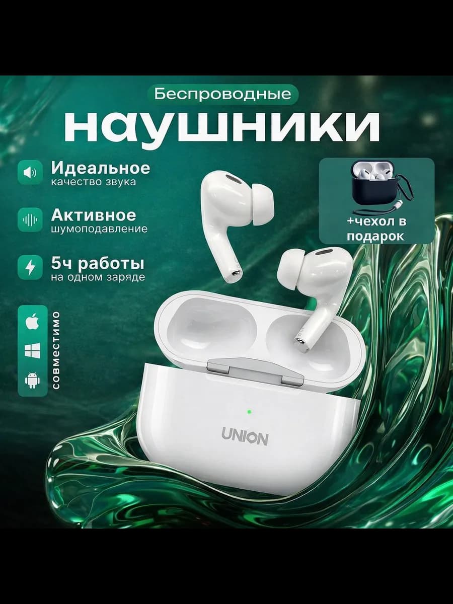 Наушники беспроводные вакуумные