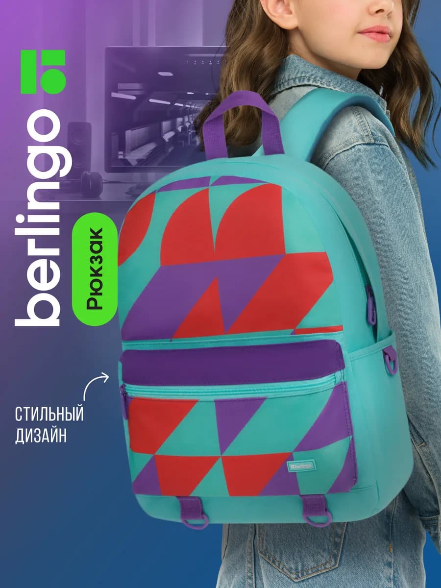 Рюкзак школьный для девочки