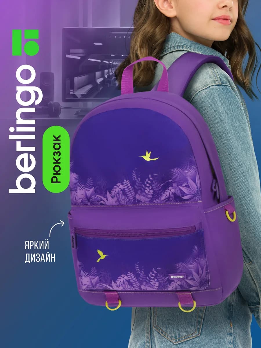 Рюкзак школьный для девочки - фото 1