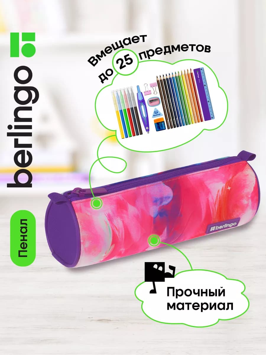 Пенал школьный тубус для девочки, 1 отделение - фото 1