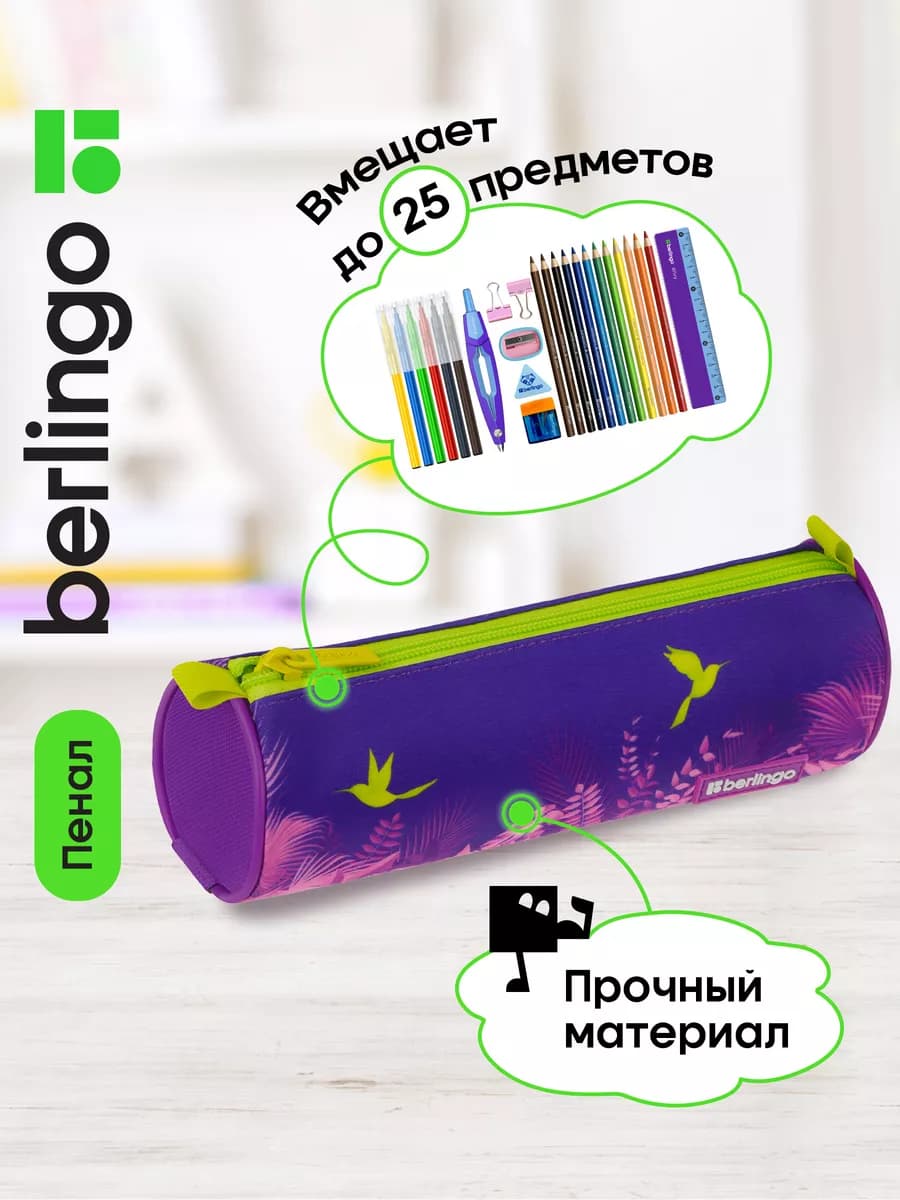 Пенал школьный тубус для девочки, 1 отделение