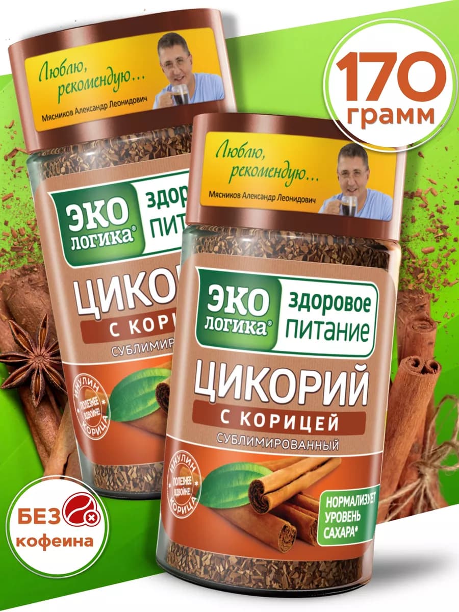 Цикорий растворимый сублимированный в банке с корицей