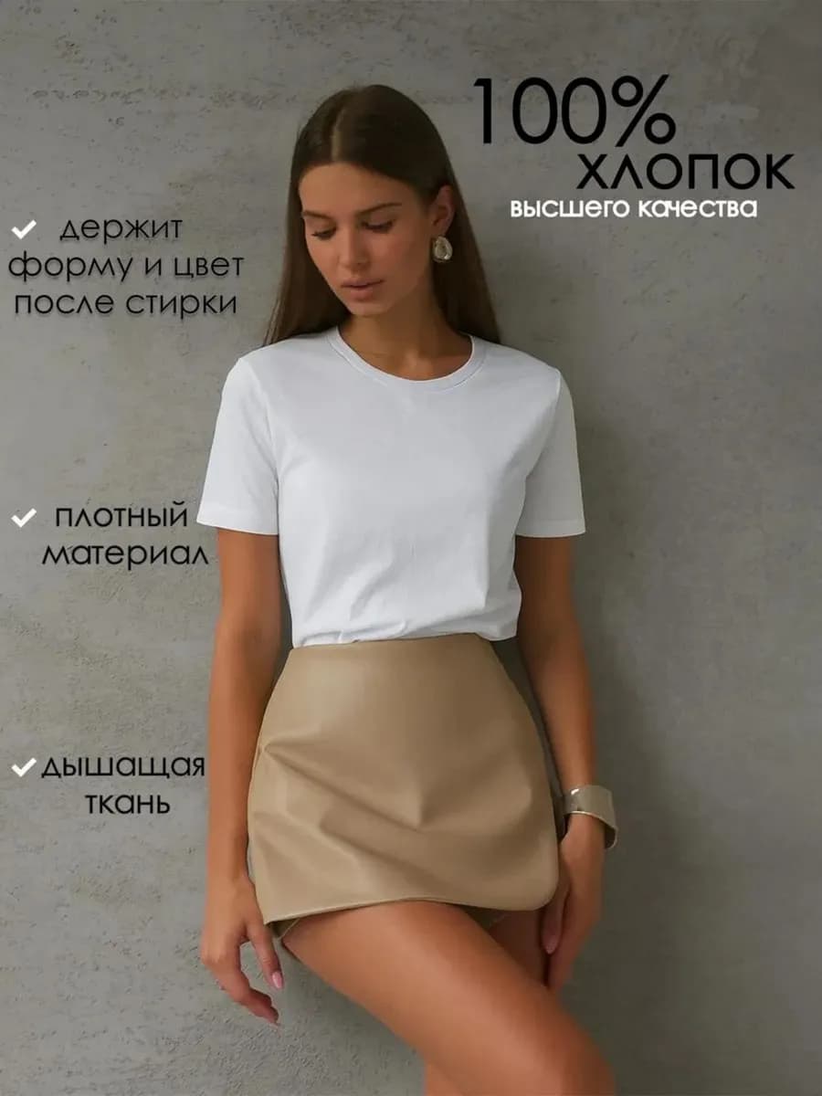 Футболка больших размеров базовая белая