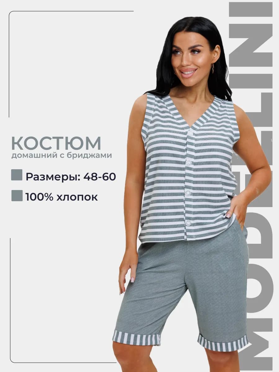 Костюм летний с бриджами больших размеров