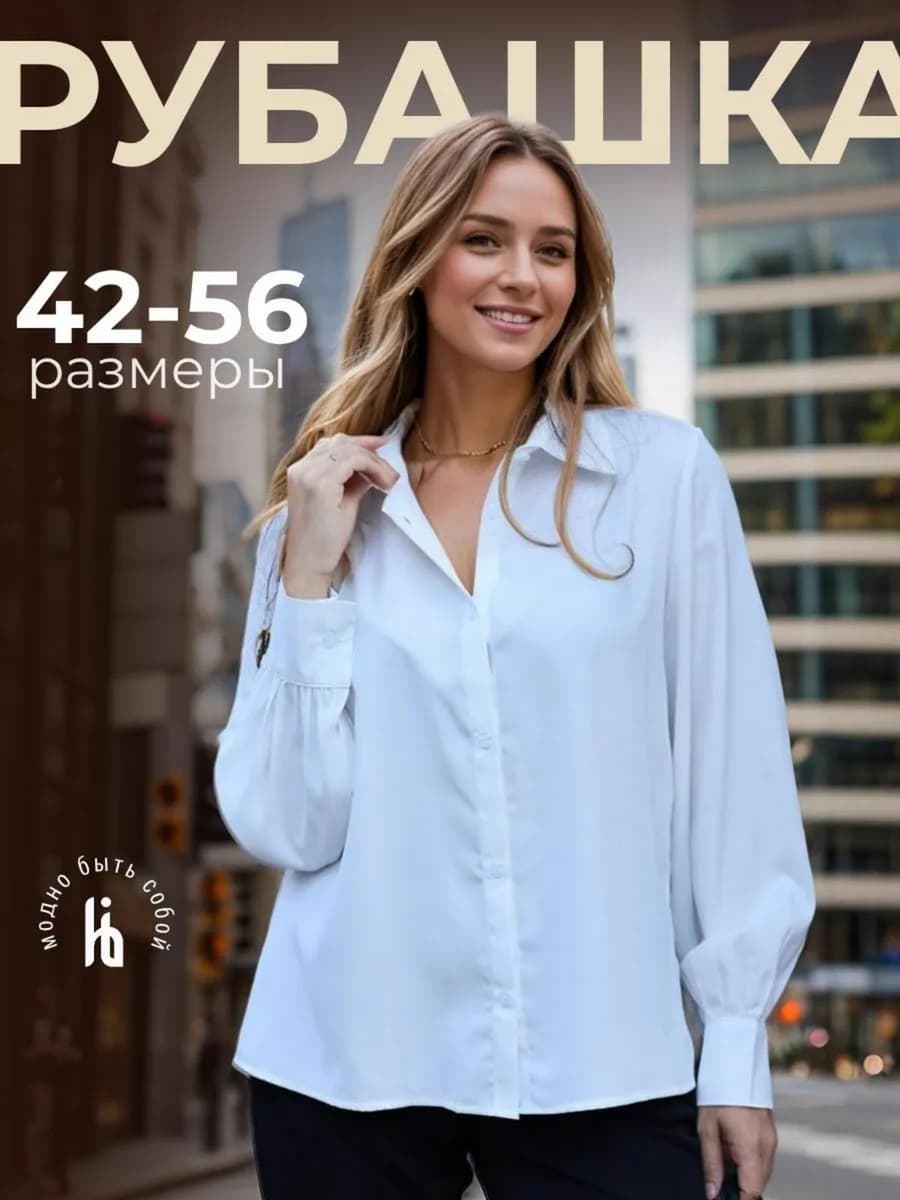 Рубашка нарядная шелковая