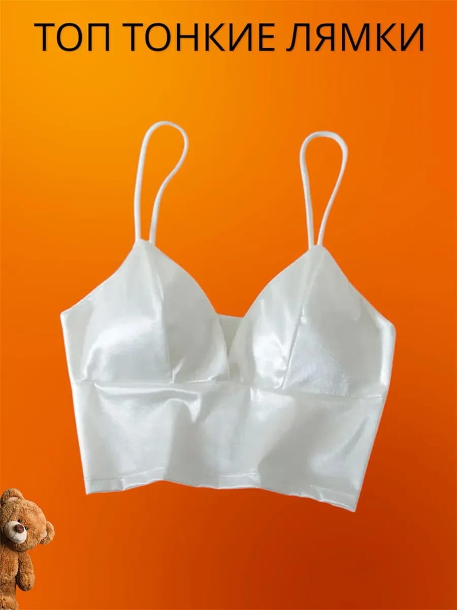 Бюстгальтер-топ с чашечками