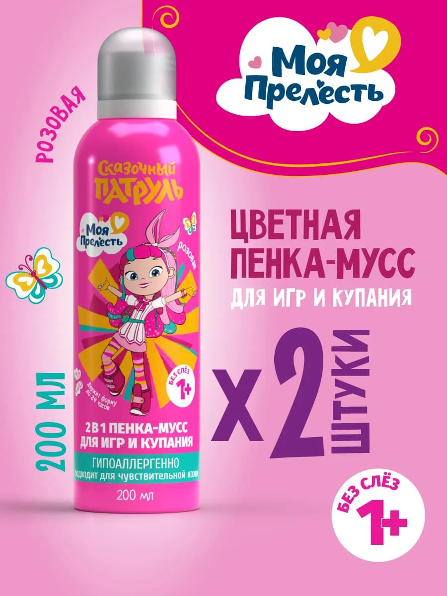 Пенка для купания детская Сказочный патруль 2 шт по 200 мл