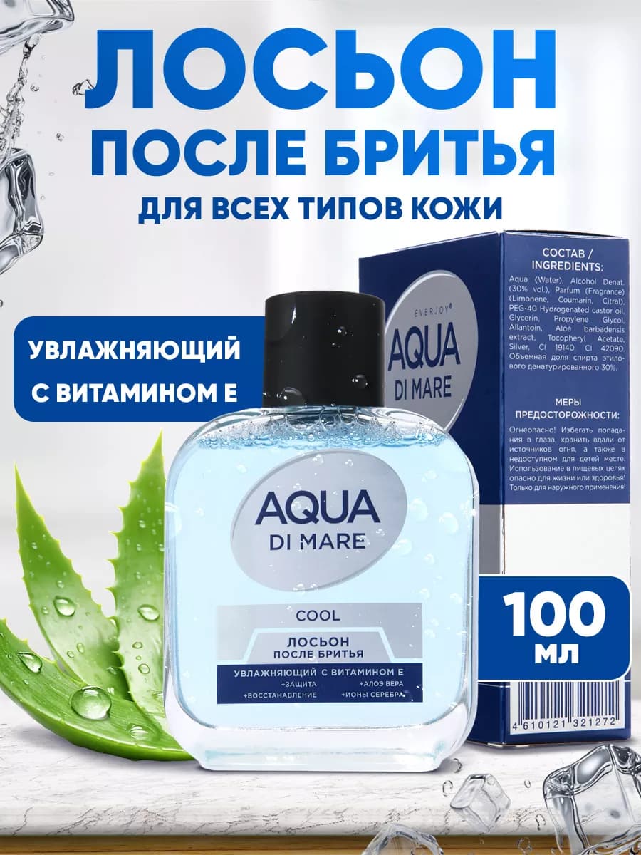Лосьон после бритья