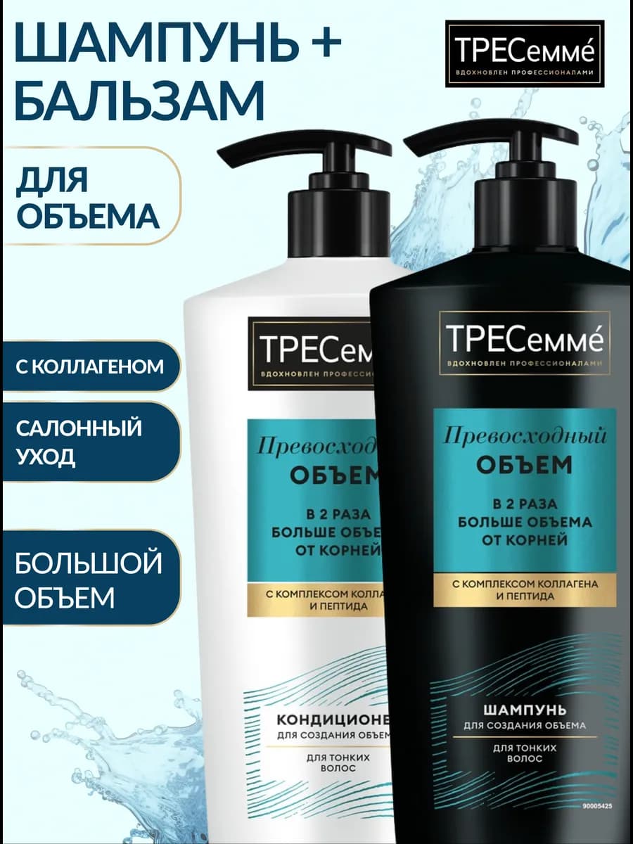 Набор шампунь и бальзам для объема волос