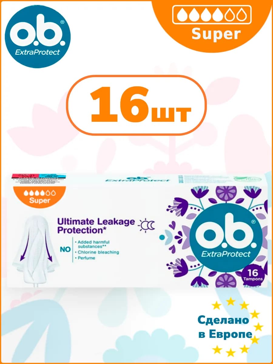 Тампоны OB ExtraProtect Super 16шт ОБИ женские 4 капли