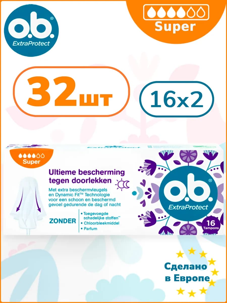 Тампоны OB ExtraProtect Super 32шт ОБИ женские для обильных…