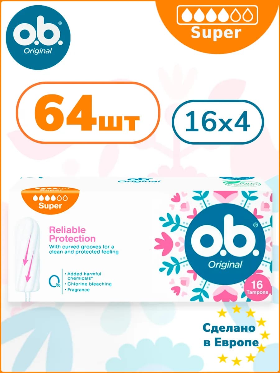 Тампоны OB ORIGINAL Super 64 шт ОБИ женские