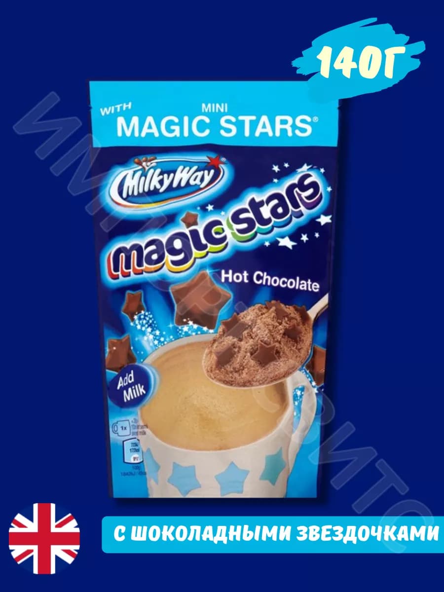 Горячий шоколад Милки Вей Magic Stars 140г