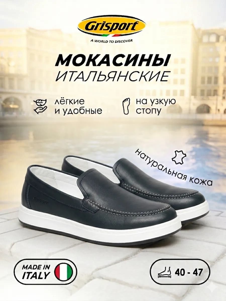 Летние кожаные мокасины топсайдеры мужские