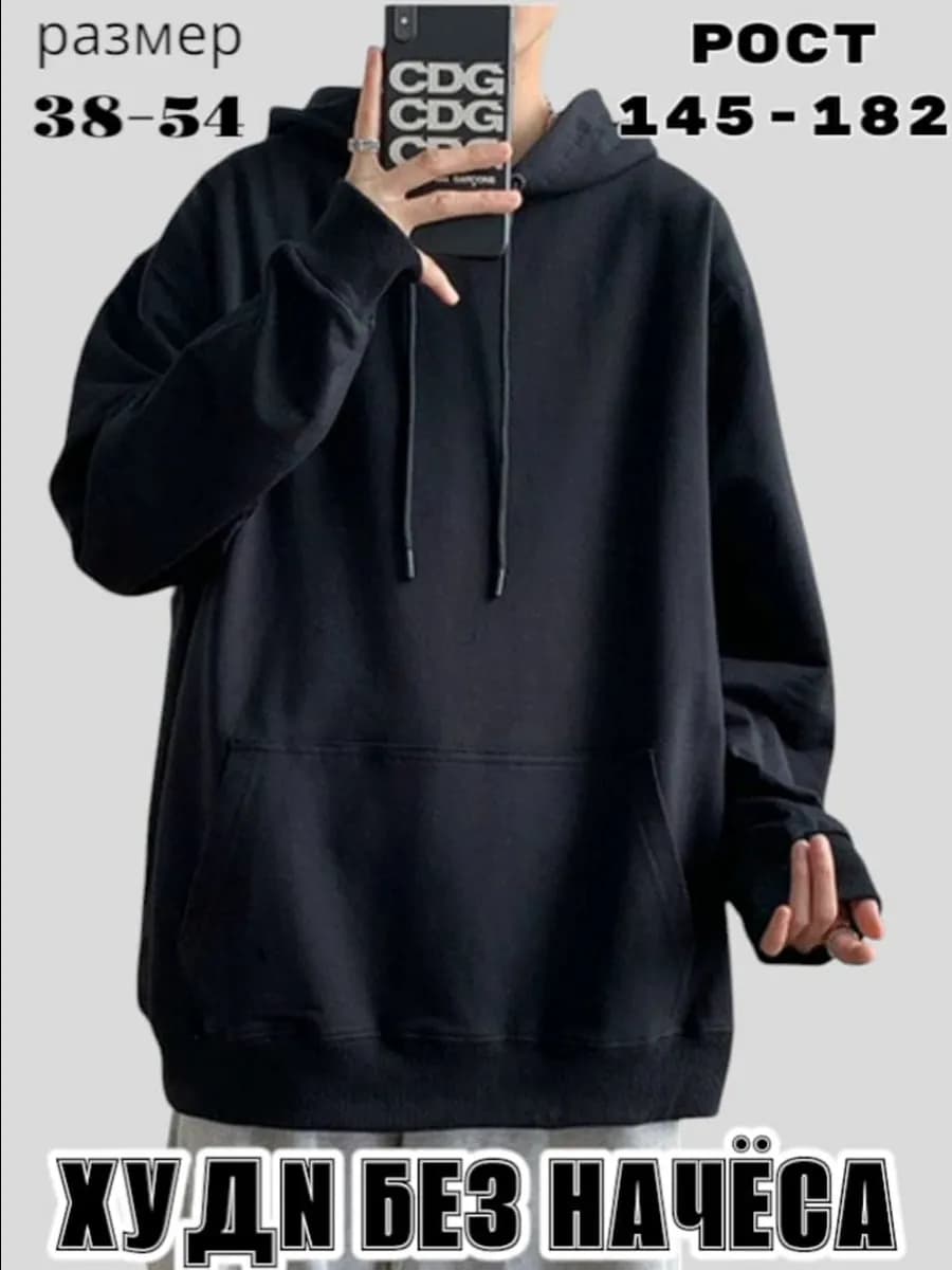 худи оверсайз подростковая без начеса черная