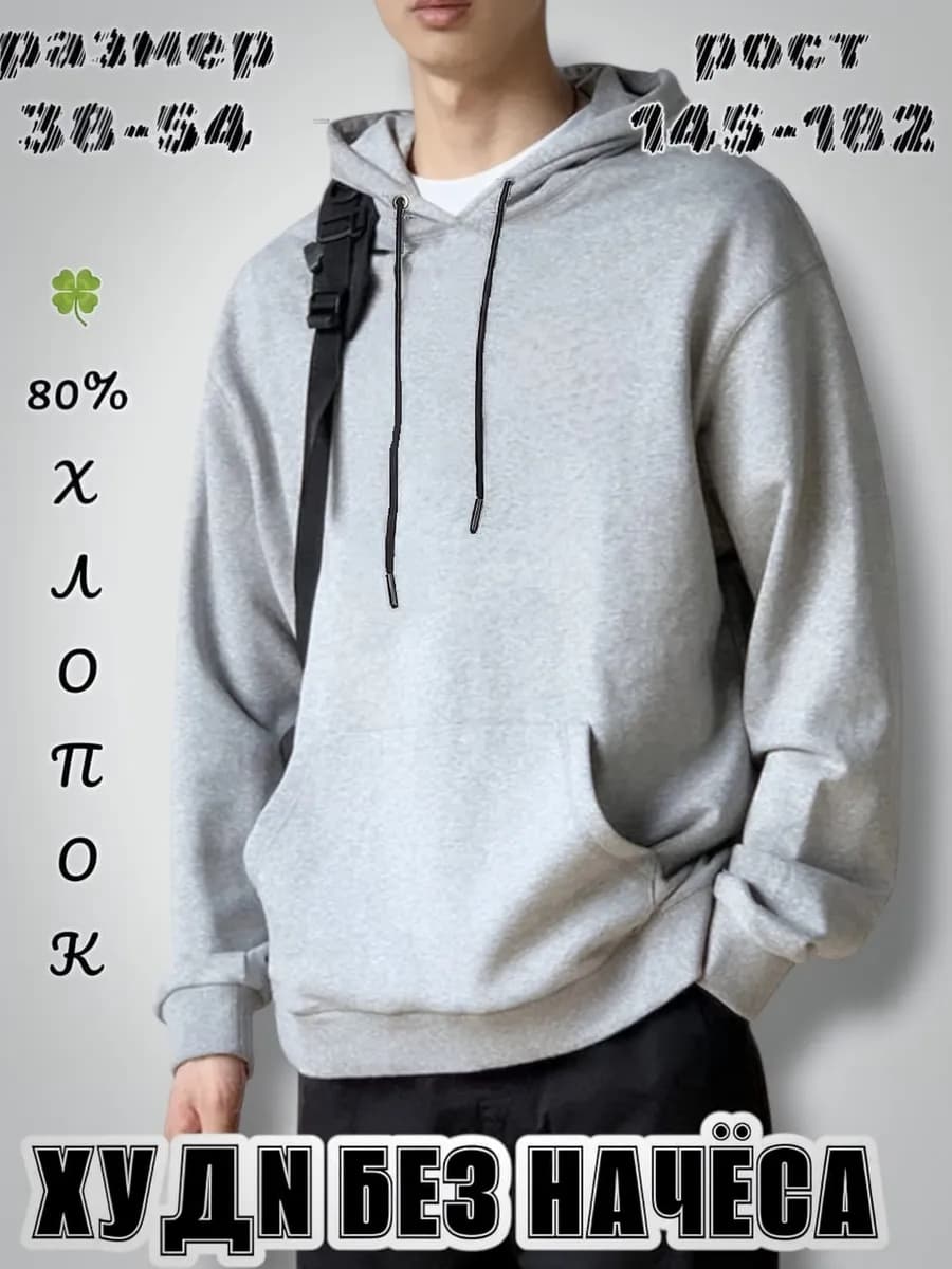 худи оверсайз подростковая без начеса серая