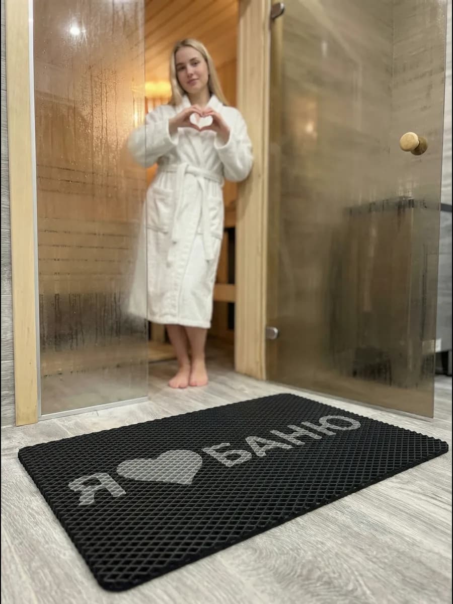 Коврик в прихожую и предбанник Я люблю баню