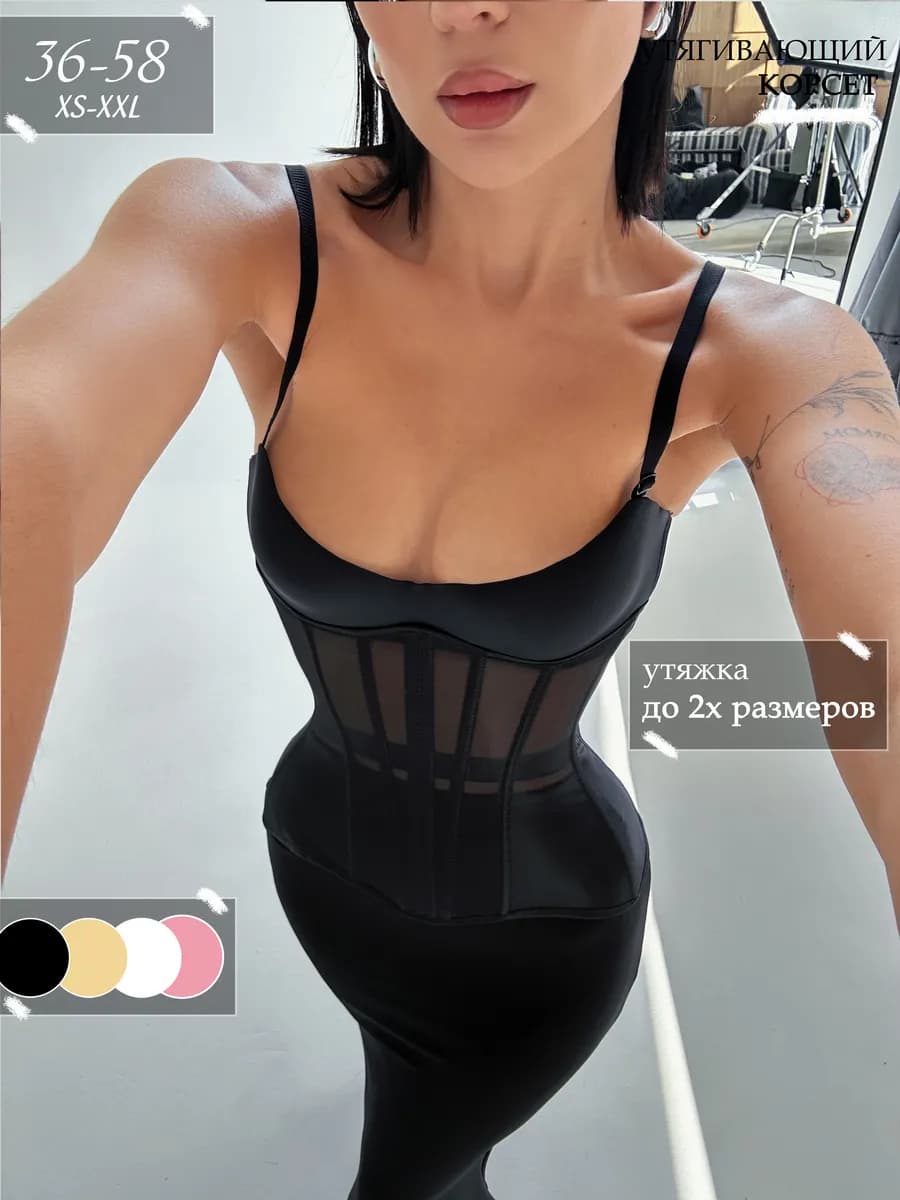 Корсет утягивающий талию