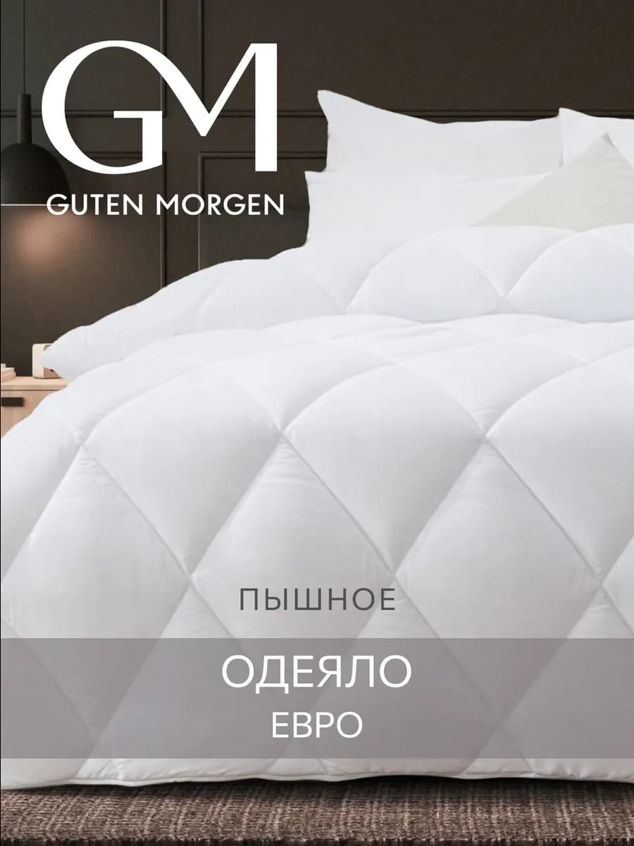 Одеяло пышное 200х220 зимнее теплое