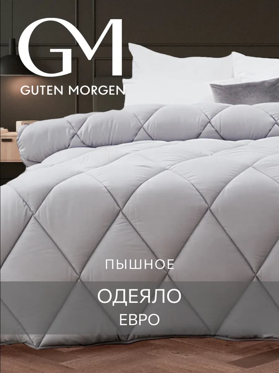 Одеяло пышное 200х220 зимнее теплое