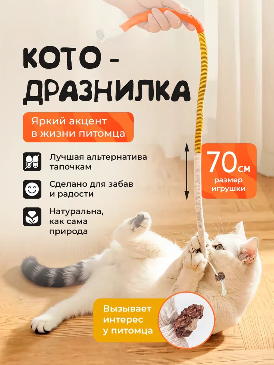 Игрушка для кошек когтеточка прочная хлопковая с мататаби