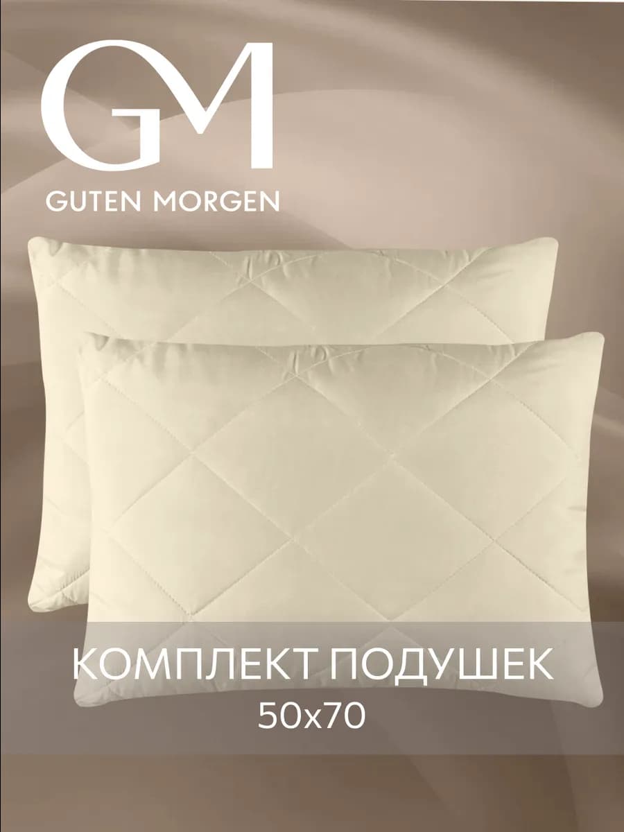 Подушка 50х70 для сна 2 шт