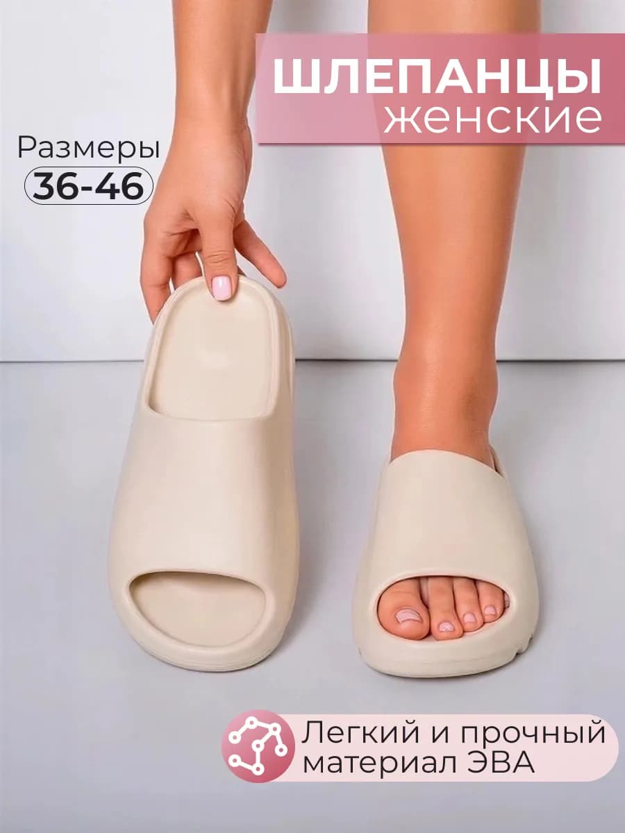 Резиновые шлепанцы на платформе