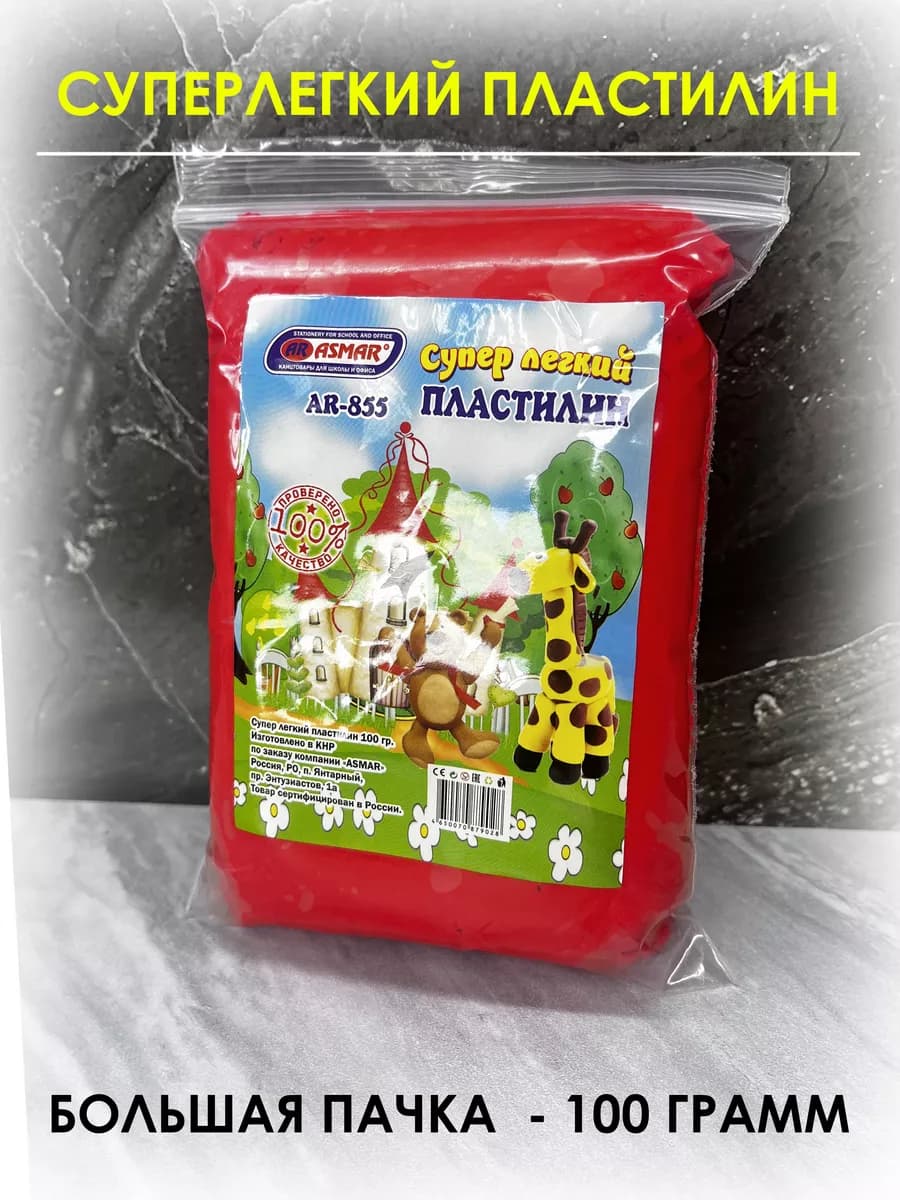 Легкий воздушный пластилин 100 грамм