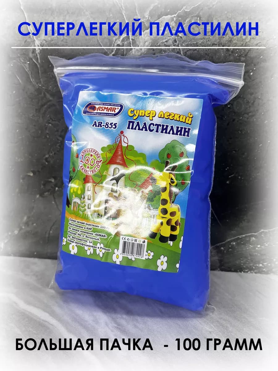 Легкий воздушный пластилин 100 грамм
