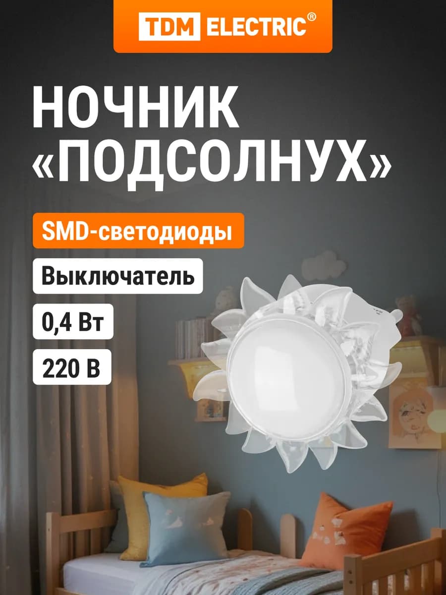 Ночник в розетку Подсолнух с выключателем 0,4 Вт 220 В TDM