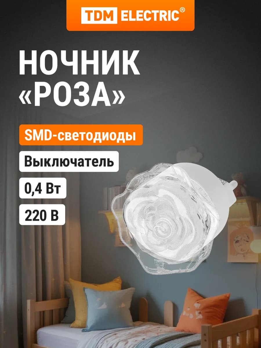 Ночник в розетку Роза с выключателем 0,4 Вт 220 В TDM