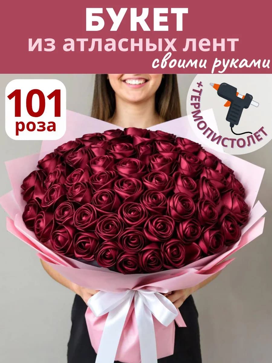 Букет роз из атласных лент подарок на 8 марта
