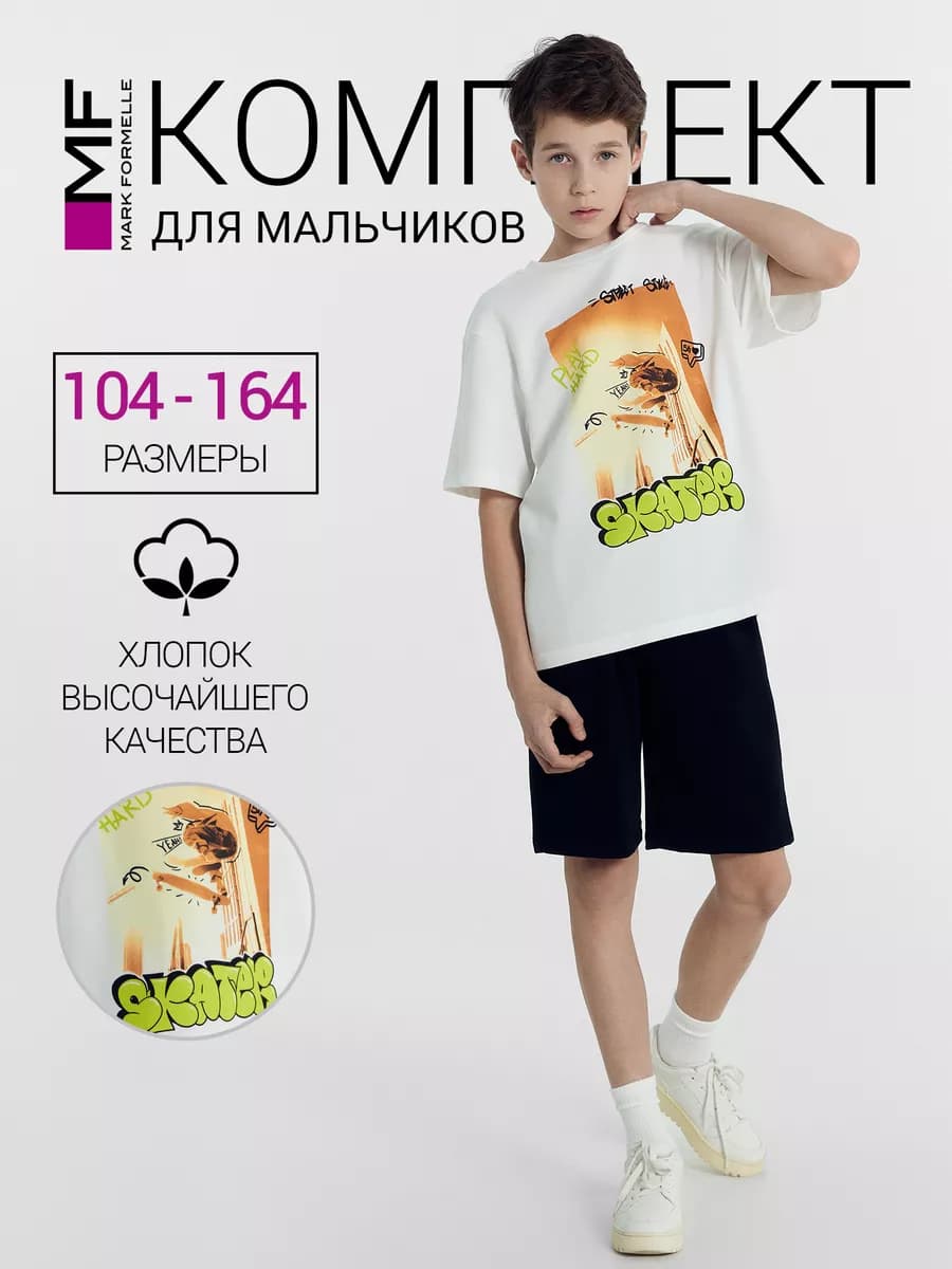 Костюм с шортами хлопок с принтом