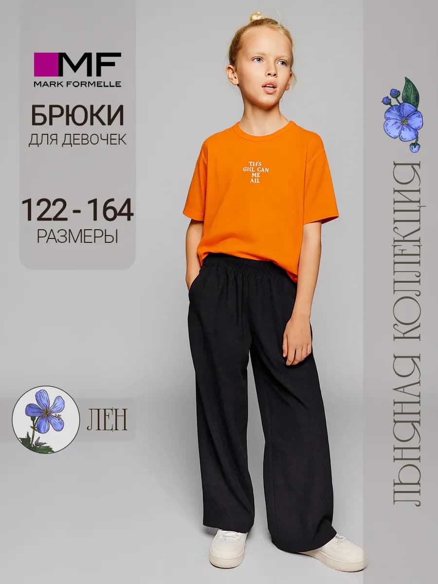 Брюки летние льняные палаццо