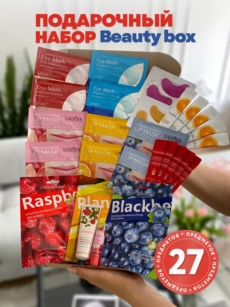 Подарочный набор уходовой косметики на Новый Год