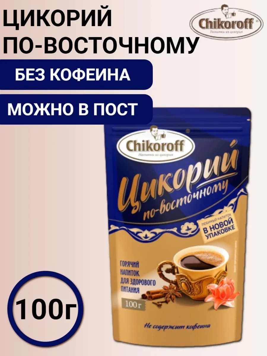 Цикорий растворимый натуральный по-восточному 100г