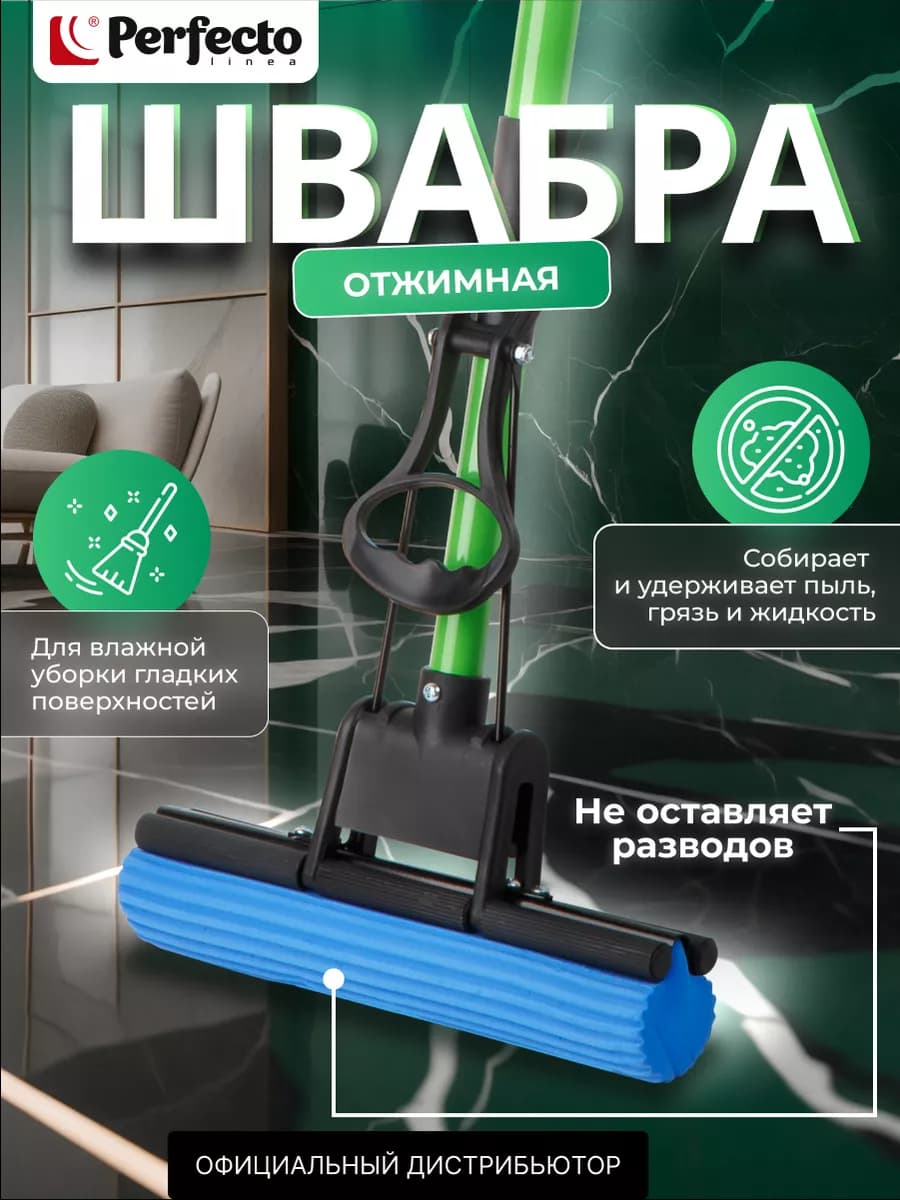 Швабра для пола губка с отжимом телескопическая